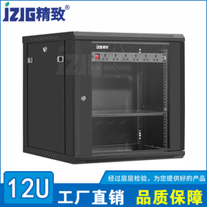 黑色玻璃門12U掛墻機柜