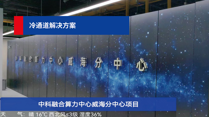 中科精致公司引領智能算力分中心建設創(chuàng)新模式