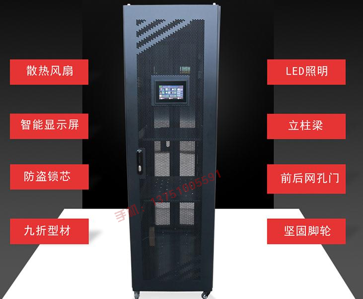 智能配電柜